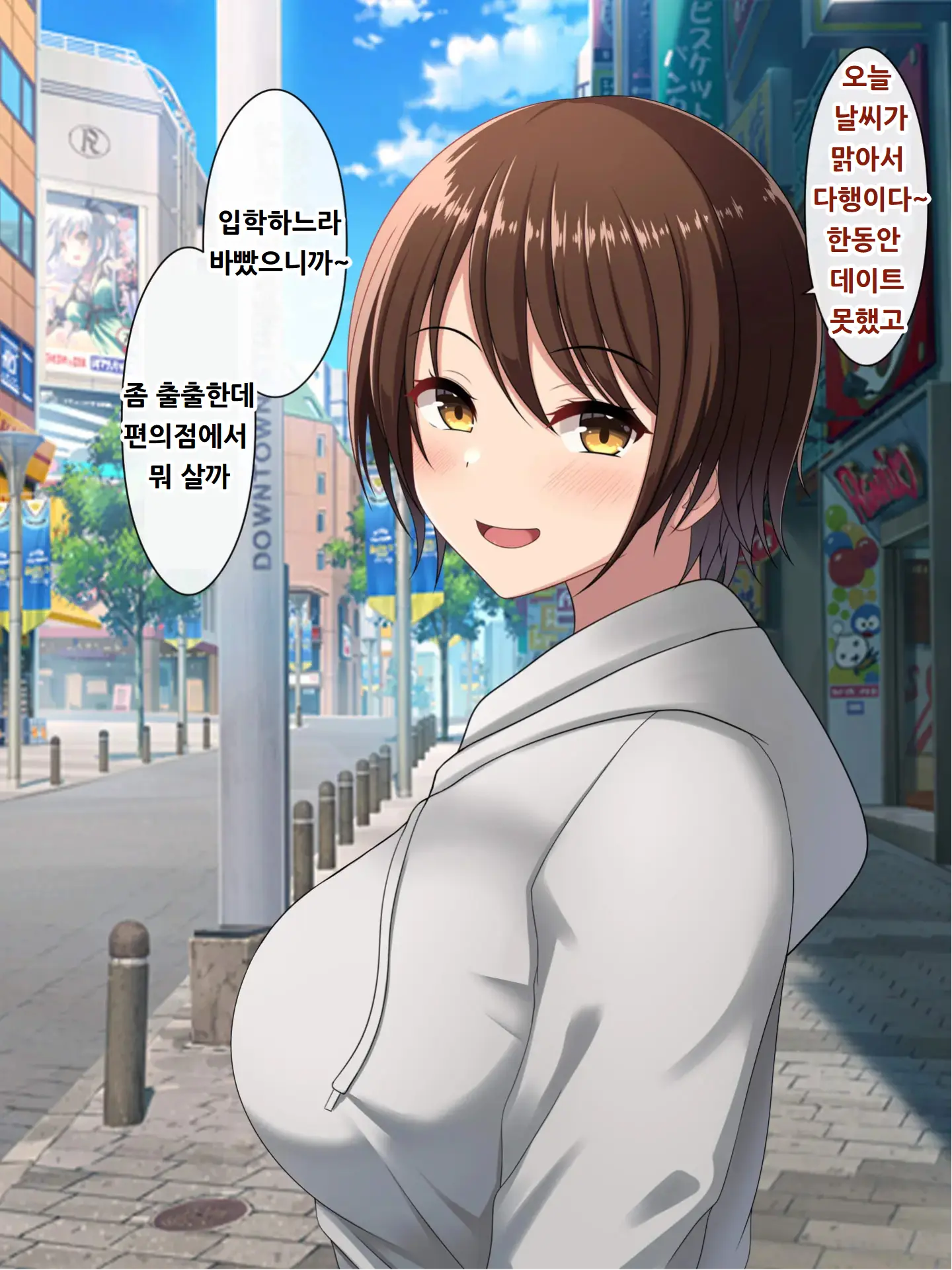 Muboubi Boyish Joshi Wa Kyo Chin De Netorareru ｜무방비 보이쉬 여자는 큰자지에 네토라레당한다.
